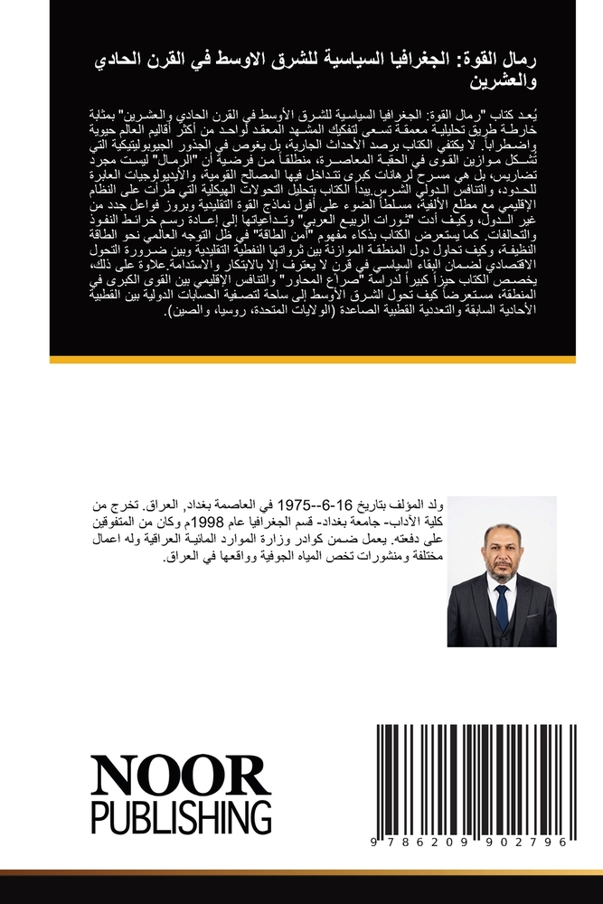 رحلة إلى جزر الجنة: إندون¡ cover