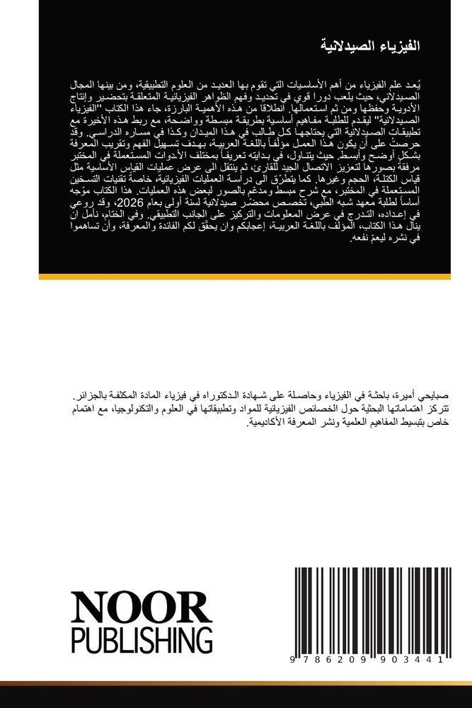 إدارة أعراض التخلف: الاست cover