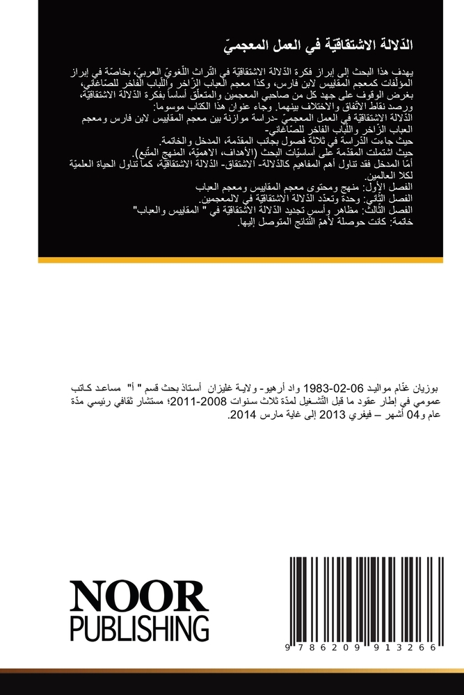 رحلة إلى جزر الجنة: إندون¡ cover