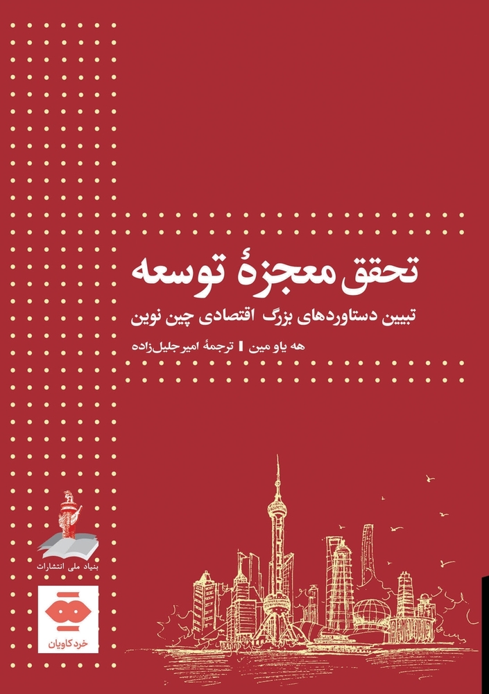 رحلة إلى جزر الجنة: إندون¡ cover