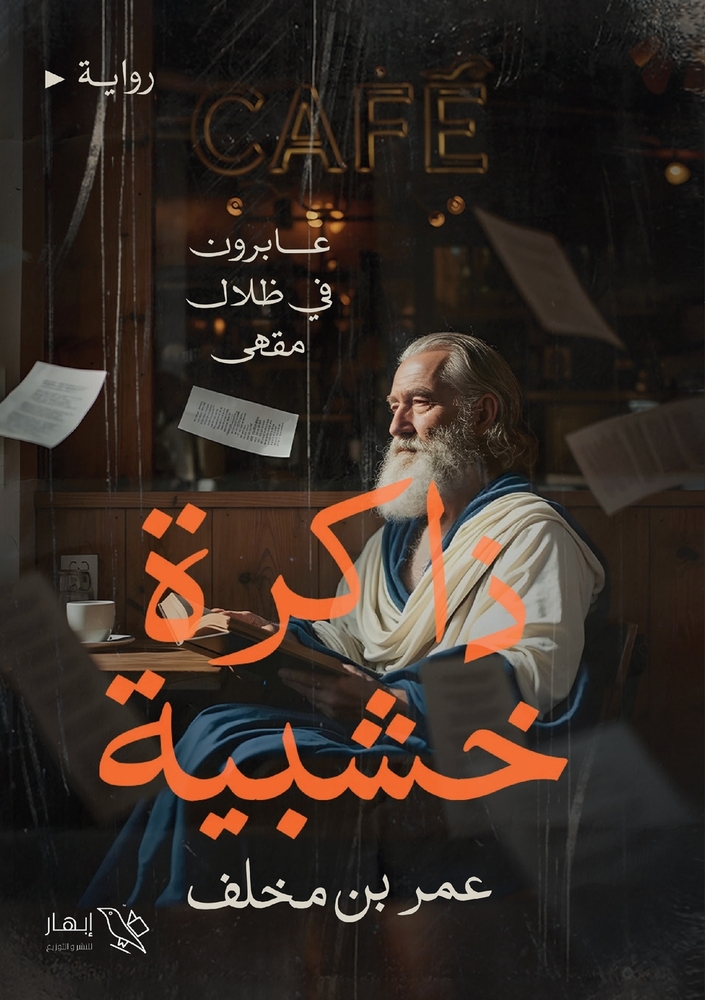 رحلة إلى جزر الجنة: إندون¡ cover