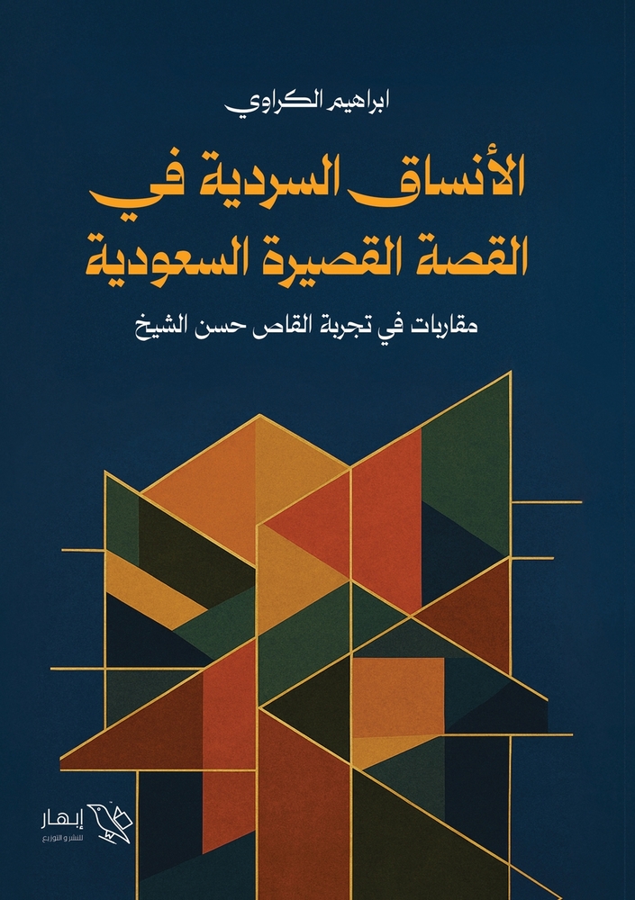 إدارة أعراض التخلف: الاست cover