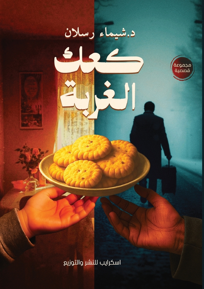 رحلة إلى جزر الجنة: إندون¡ cover