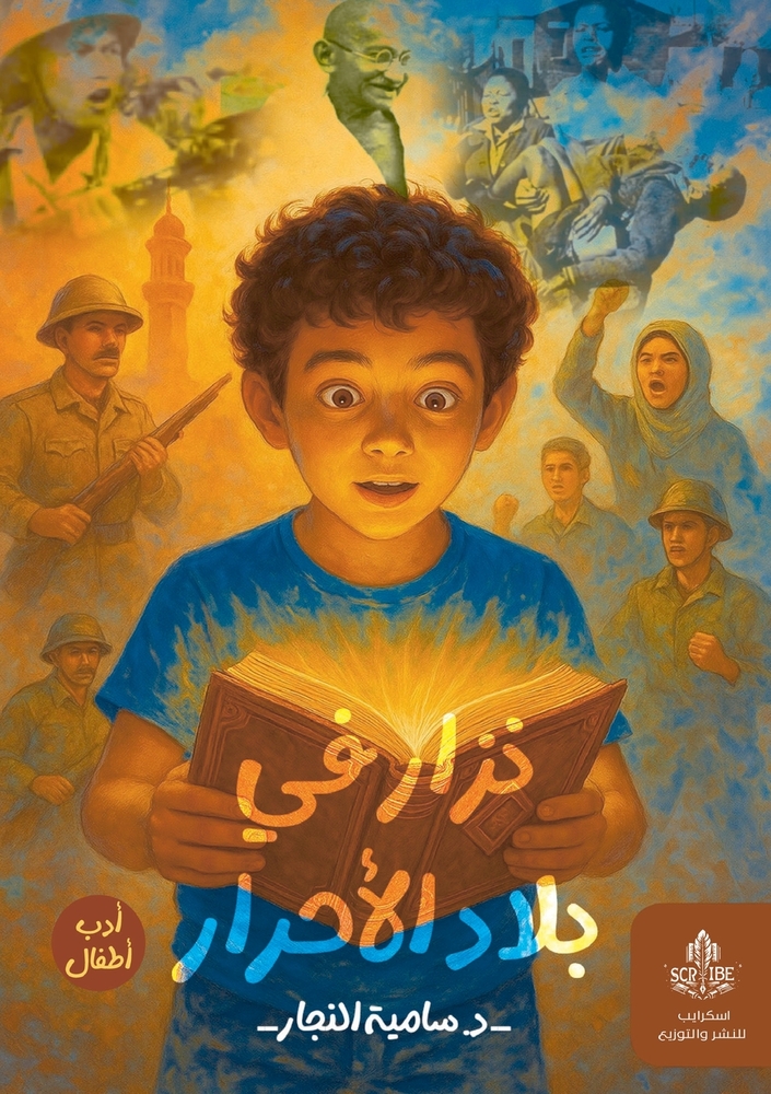 مراسلات من جيل الألفية cover