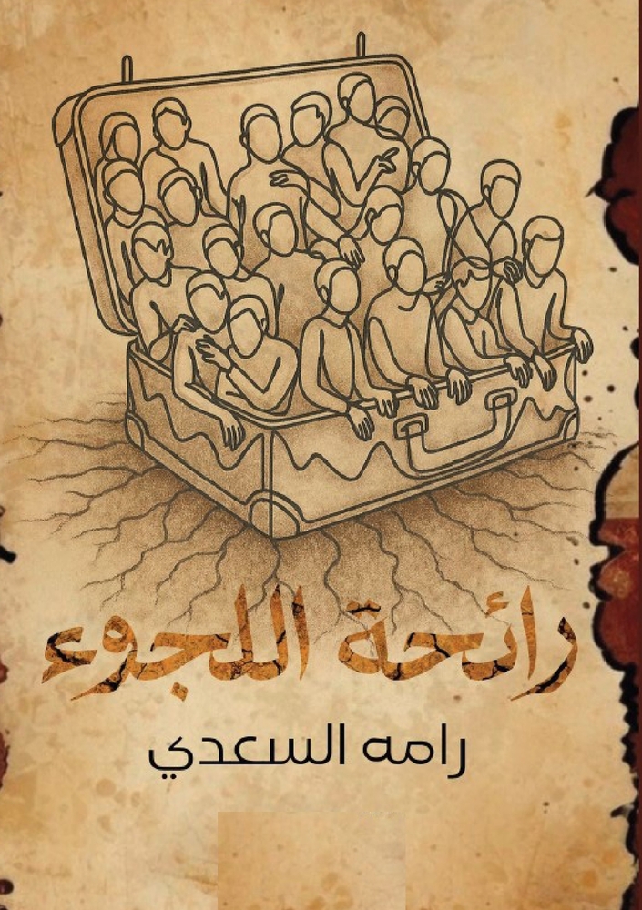 رحلة إلى جزر الجنة: إندون¡ cover