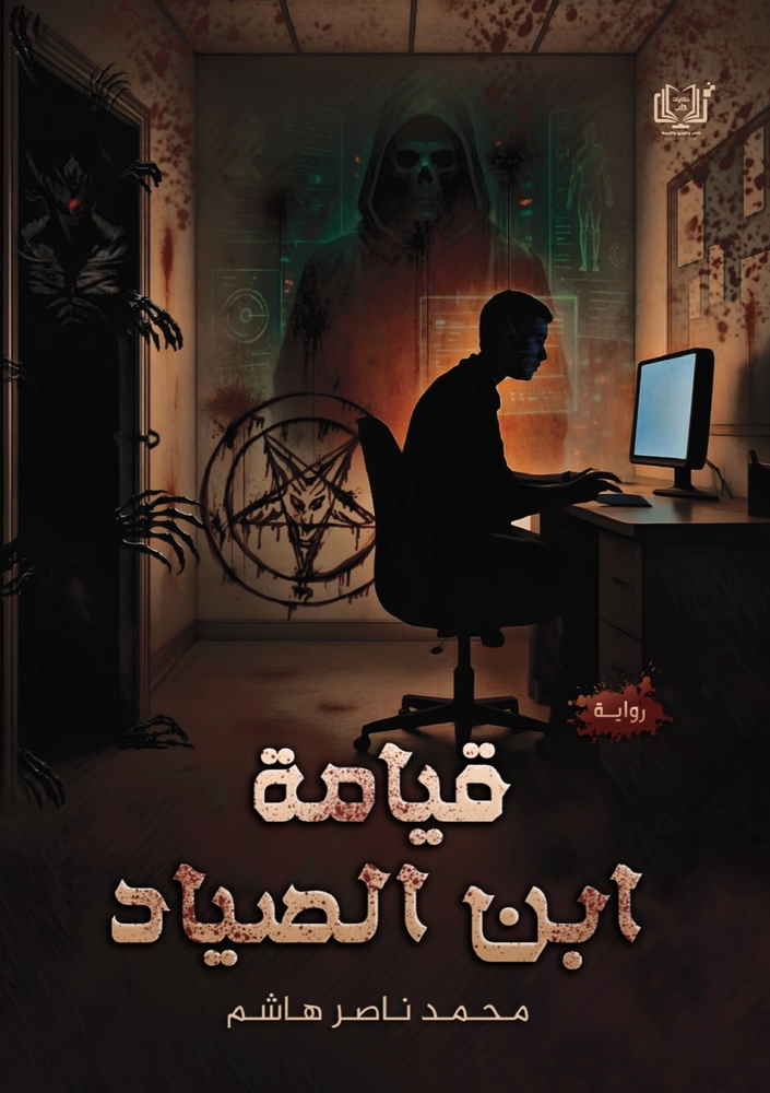 رحلة إلى جزر الجنة: إندون¡ cover