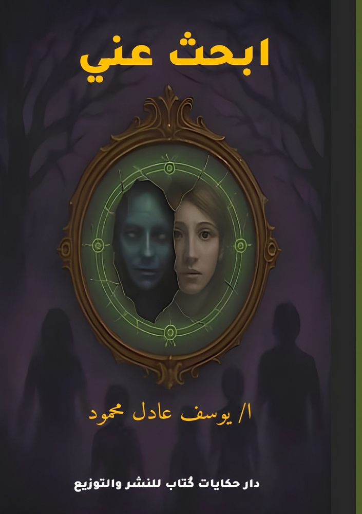 رحلة إلى جزر الجنة: إندون¡ cover