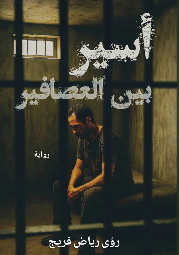 رحلة إلى جزر الجنة: إندون¡ cover