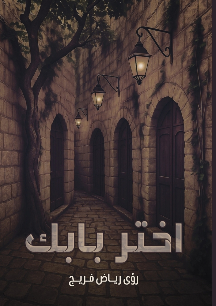 رحلة إلى جزر الجنة: إندون¡ cover