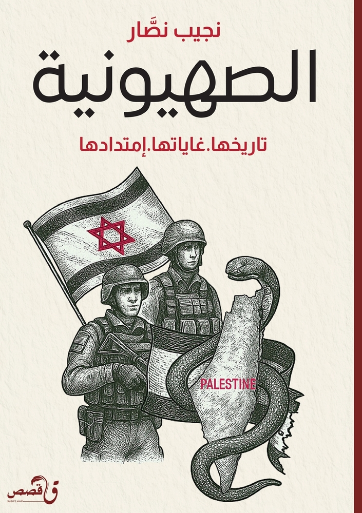 رحلة إلى جزر الجنة: إندون¡ cover