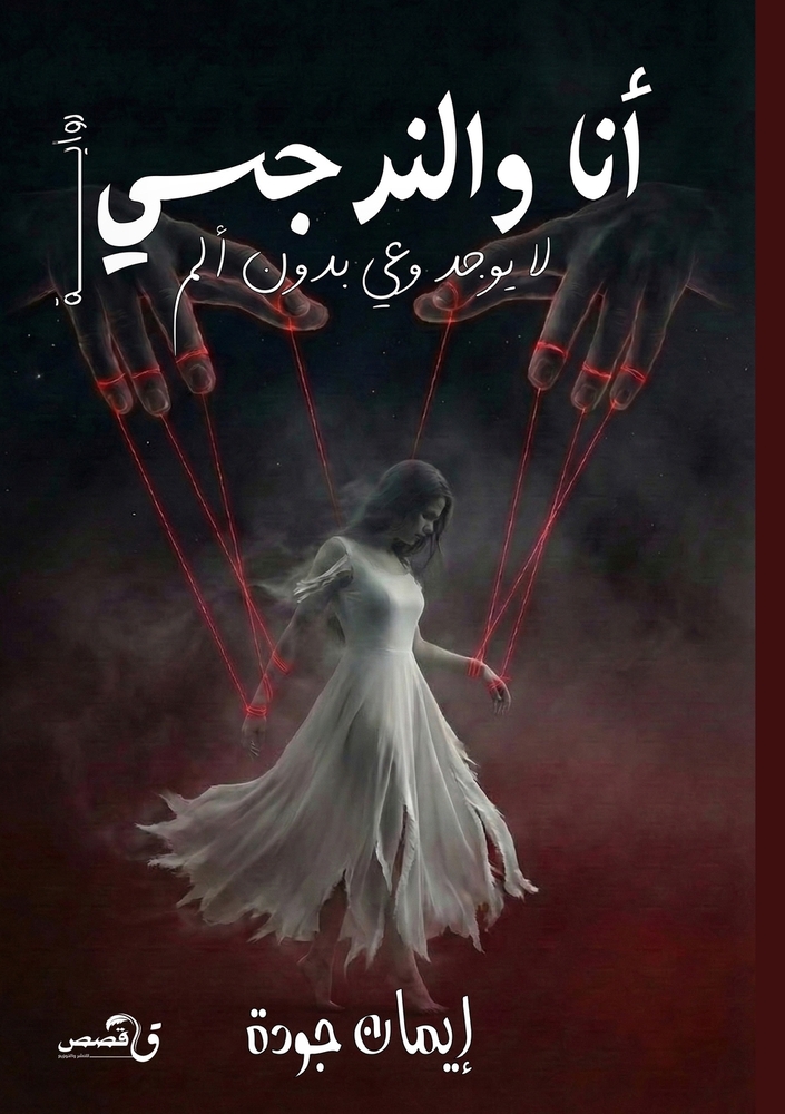 رحلة إلى جزر الجنة: إندون¡ cover