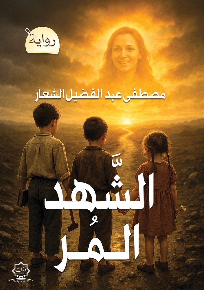 مراسلات من جيل الألفية cover