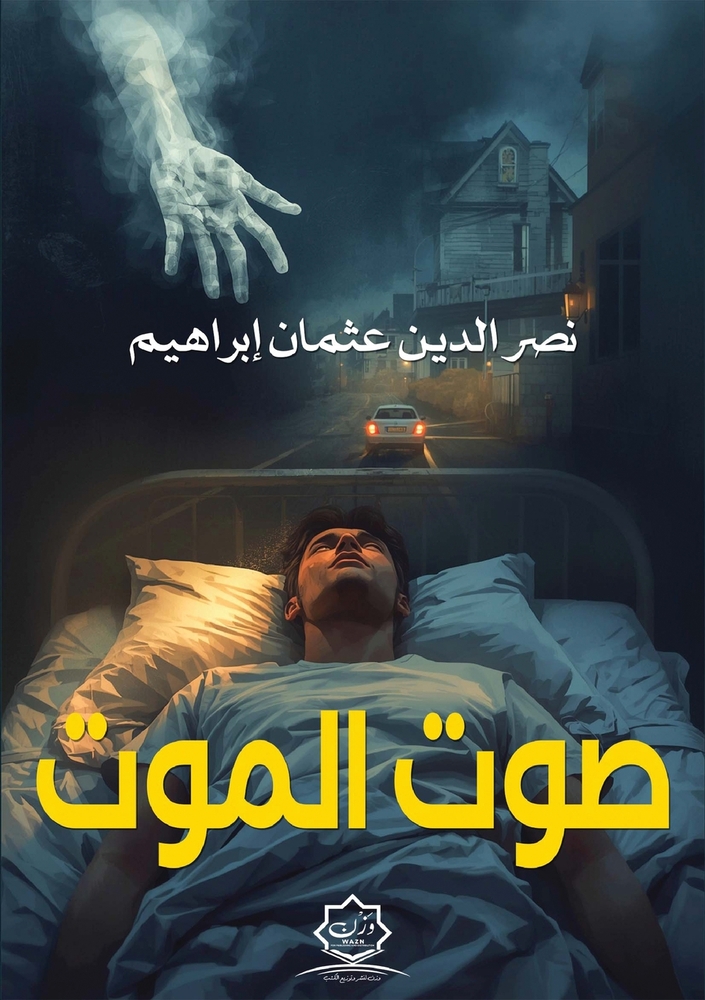 رحلة إلى جزر الجنة: إندون¡ cover