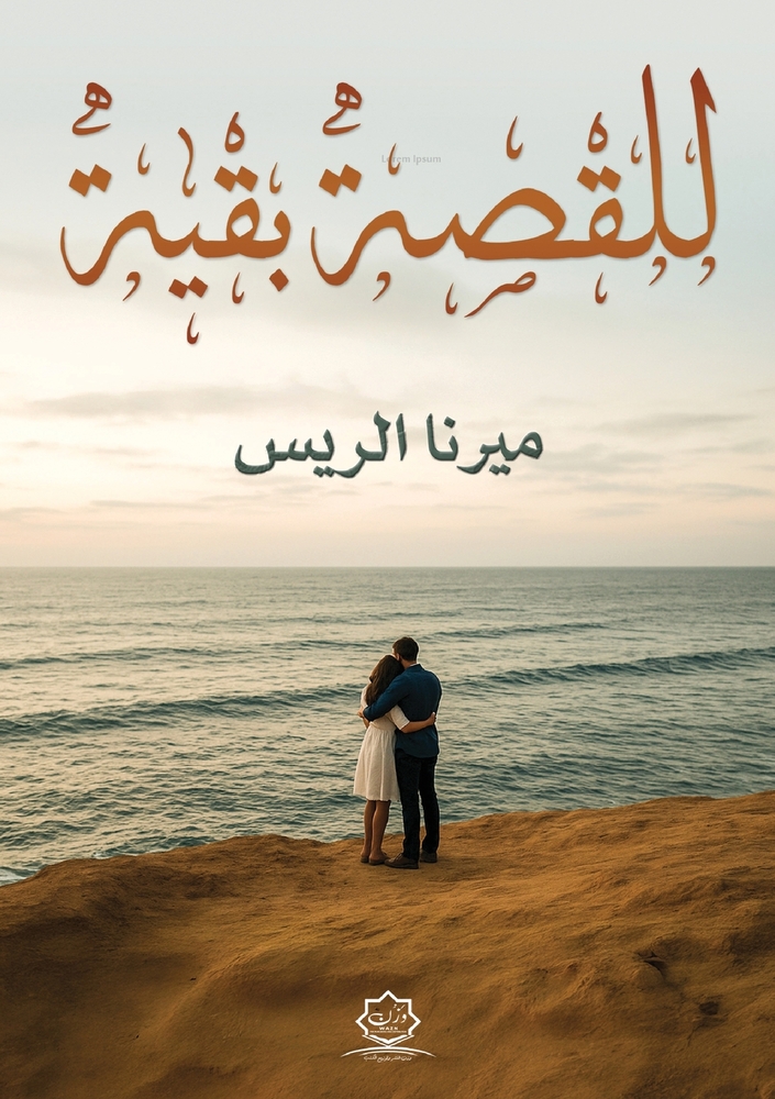 رحلة إلى جزر الجنة: إندون¡ cover