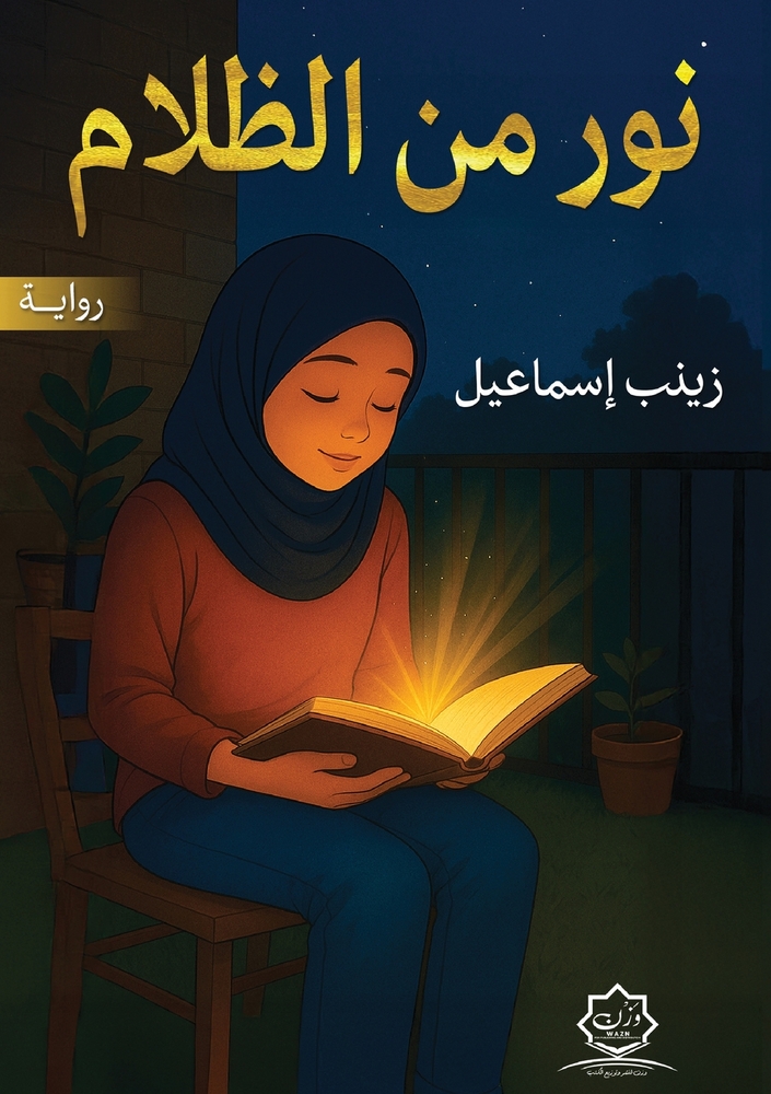 إدارة أعراض التخلف: الاست cover