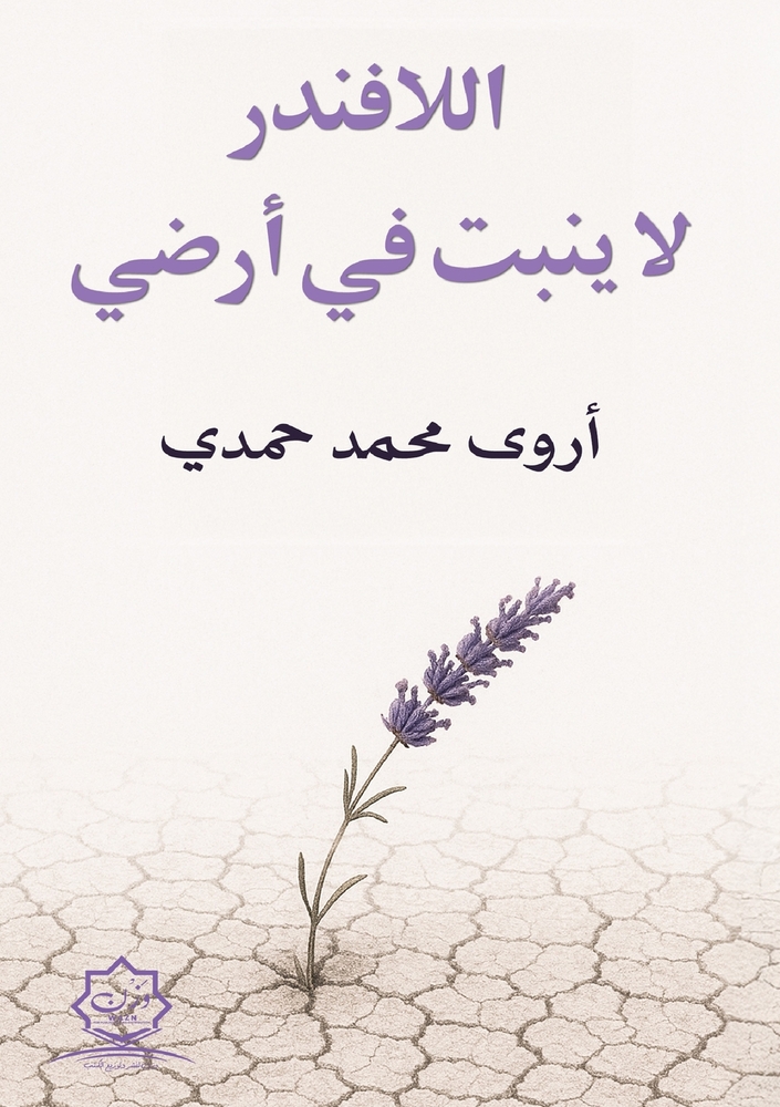 رحلة إلى جزر الجنة: إندون¡ cover