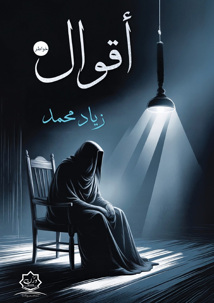 رحلة إلى جزر الجنة: إندون¡ cover