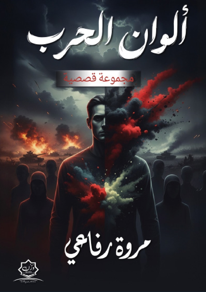 رحلة إلى جزر الجنة: إندون¡ cover