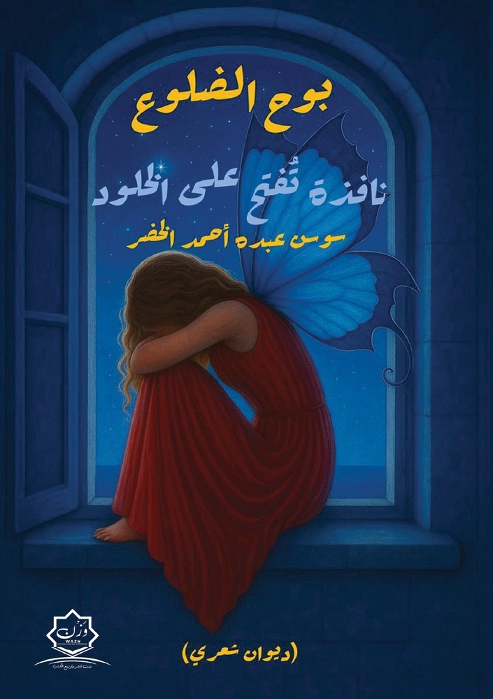 رحلة إلى جزر الجنة: إندون¡ cover