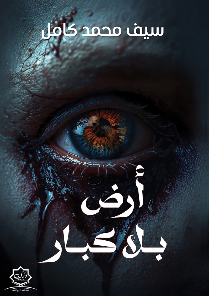 رحلة إلى جزر الجنة: إندون¡ cover