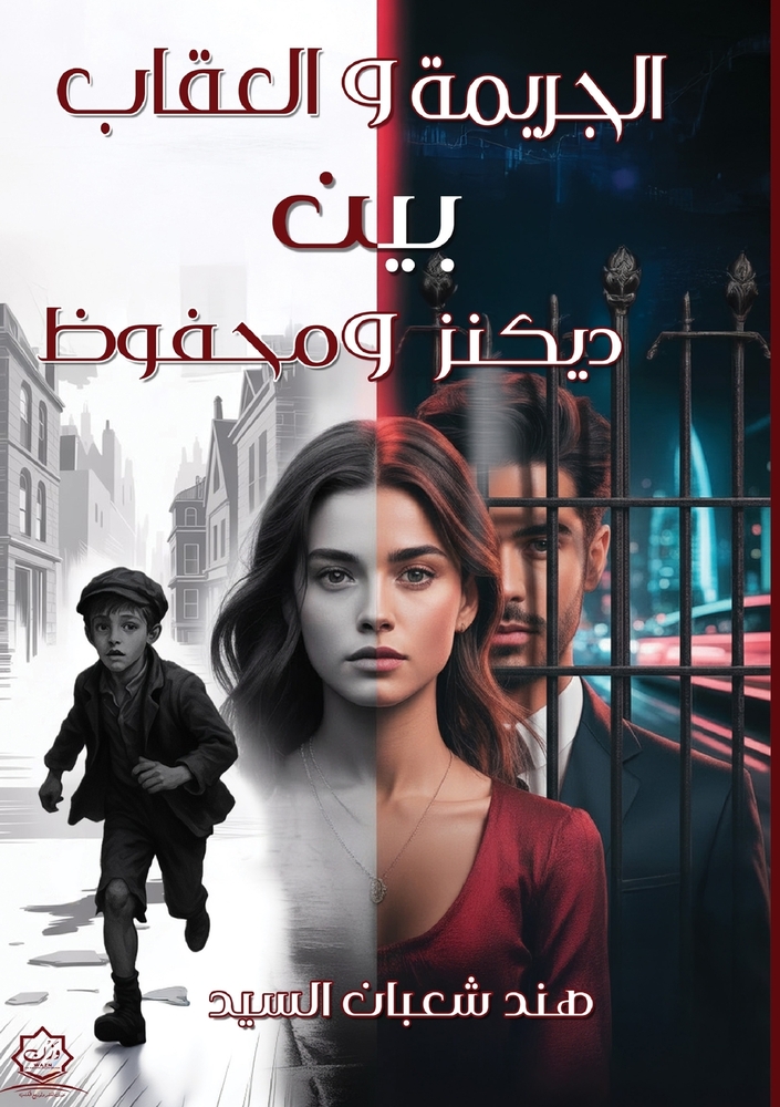 رحلة إلى جزر الجنة: إندون¡ cover