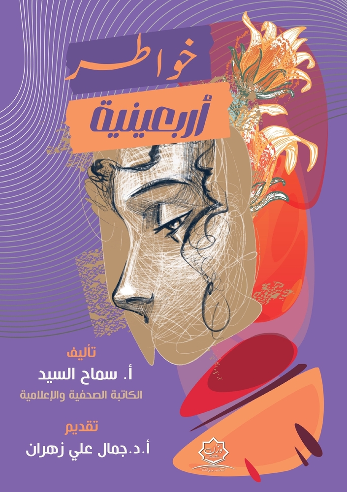 رحلة إلى جزر الجنة: إندون¡ cover
