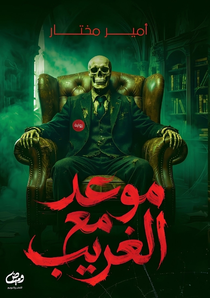 رحلة إلى جزر الجنة: إندون¡ cover
