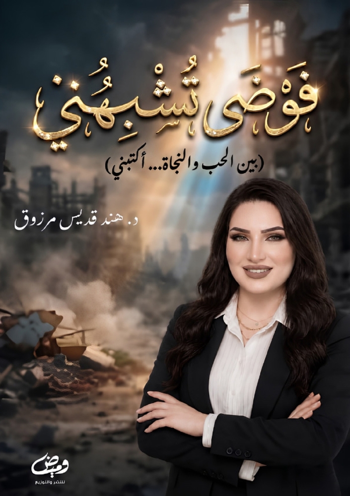 رحلة إلى جزر الجنة: إندون¡ cover