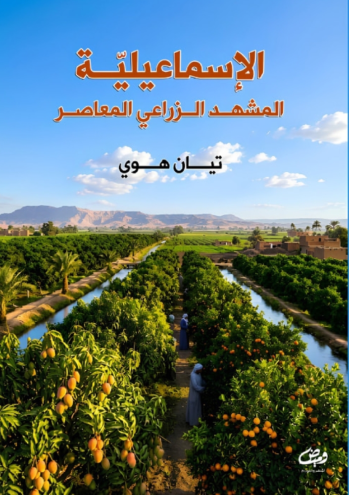 رحلة إلى جزر الجنة: إندون¡ cover