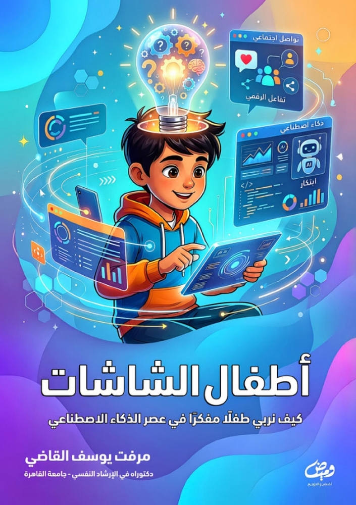 إدارة أعراض التخلف: الاست cover