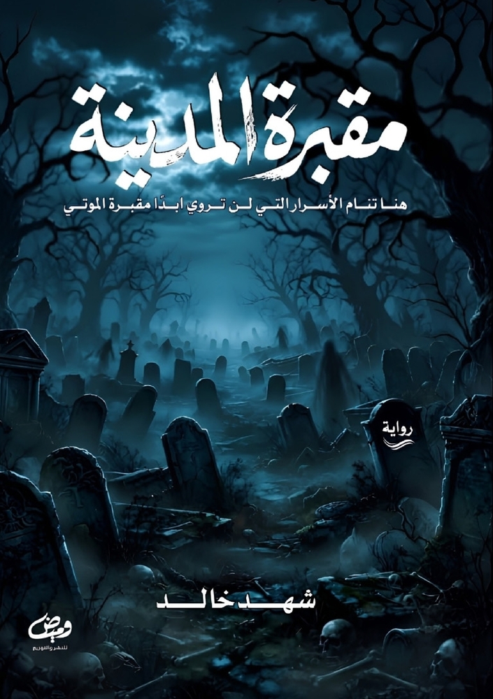رحلة إلى جزر الجنة: إندون¡ cover