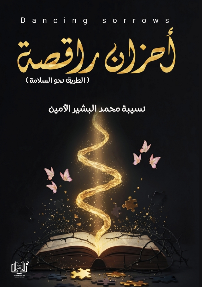 مراسلات من جيل الألفية cover