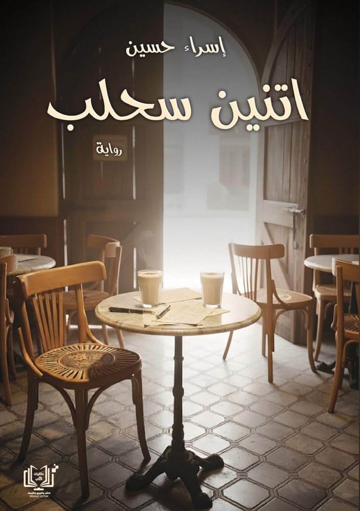 رحلة إلى جزر الجنة: إندون¡ cover