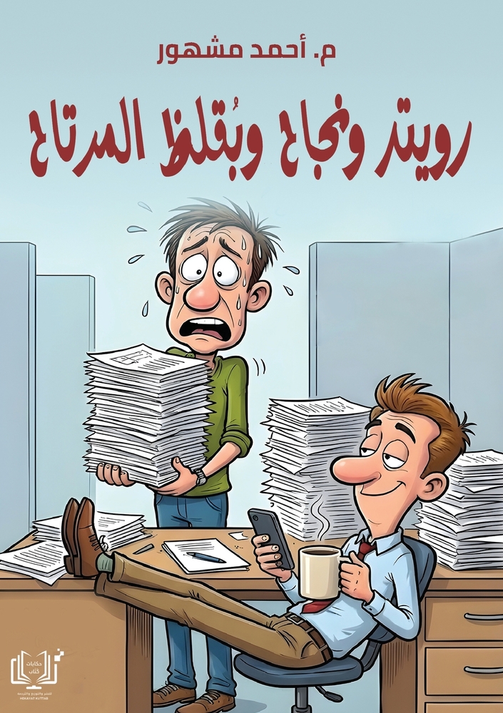 رحلة إلى جزر الجنة: إندون¡ cover