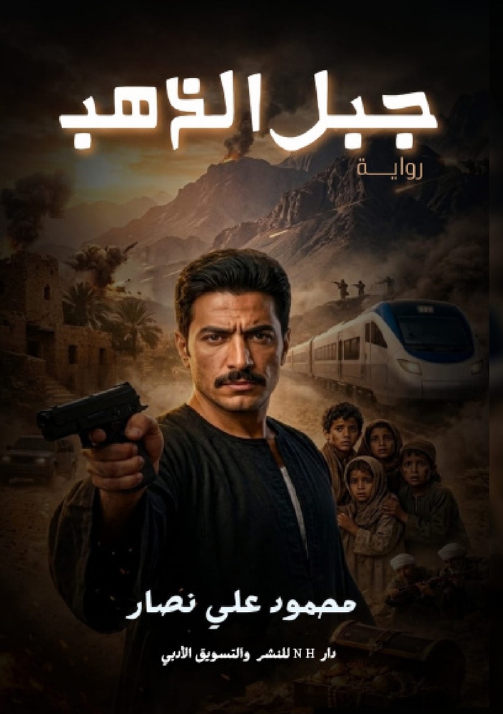 رحلة إلى جزر الجنة: إندون¡ cover