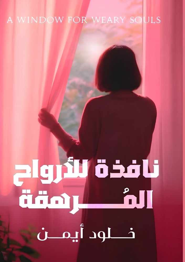 رحلة إلى جزر الجنة: إندون¡ cover