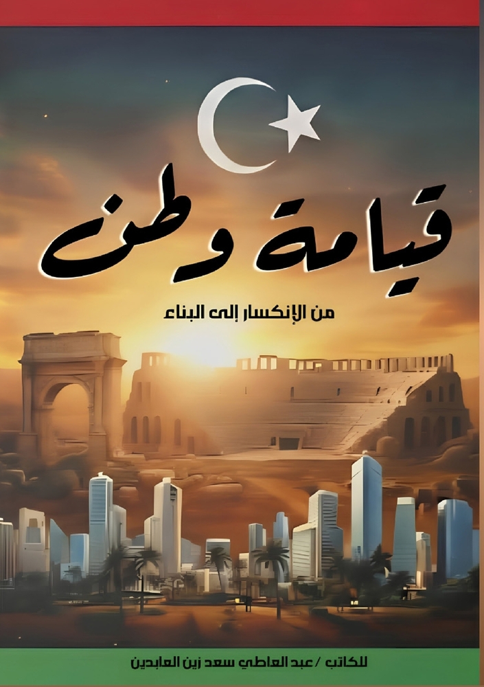 رحلة إلى جزر الجنة: إندون¡ cover