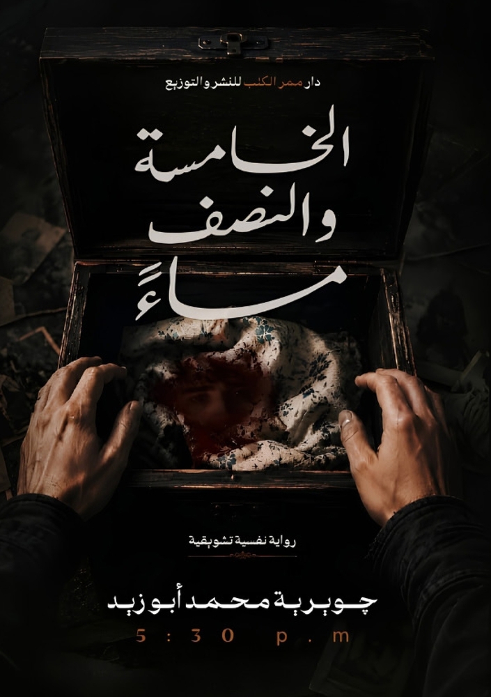 مراسلات من جيل الألفية cover