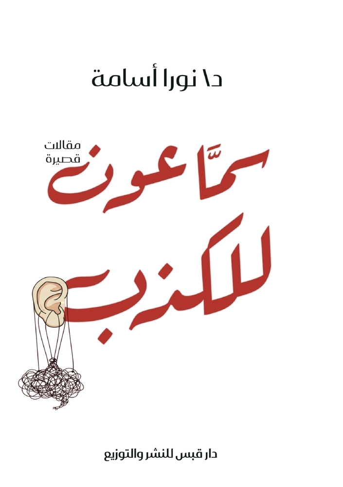 رحلة إلى جزر الجنة: إندون¡ cover