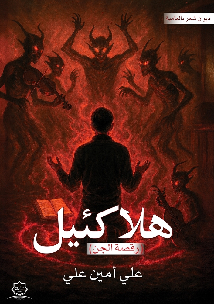 رحلة إلى جزر الجنة: إندون¡ cover