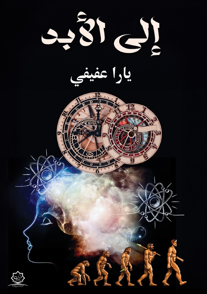 رحلة إلى جزر الجنة: إندون¡ cover