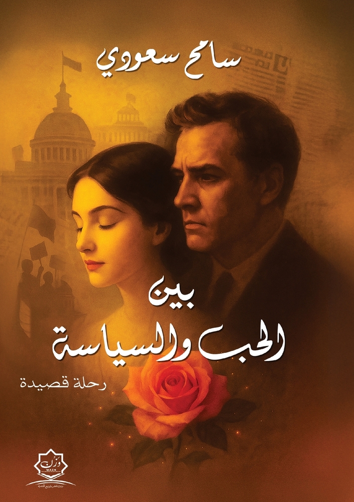 رحلة إلى جزر الجنة: إندون¡ cover