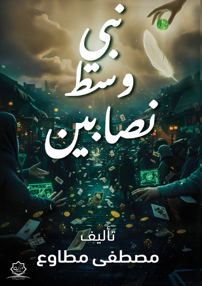رحلة إلى جزر الجنة: إندون¡ cover