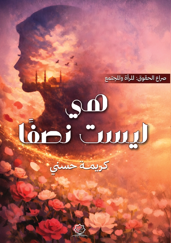 رحلة إلى جزر الجنة: إندون¡ cover