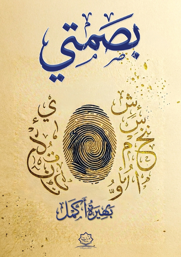 رحلة إلى جزر الجنة: إندون¡ cover