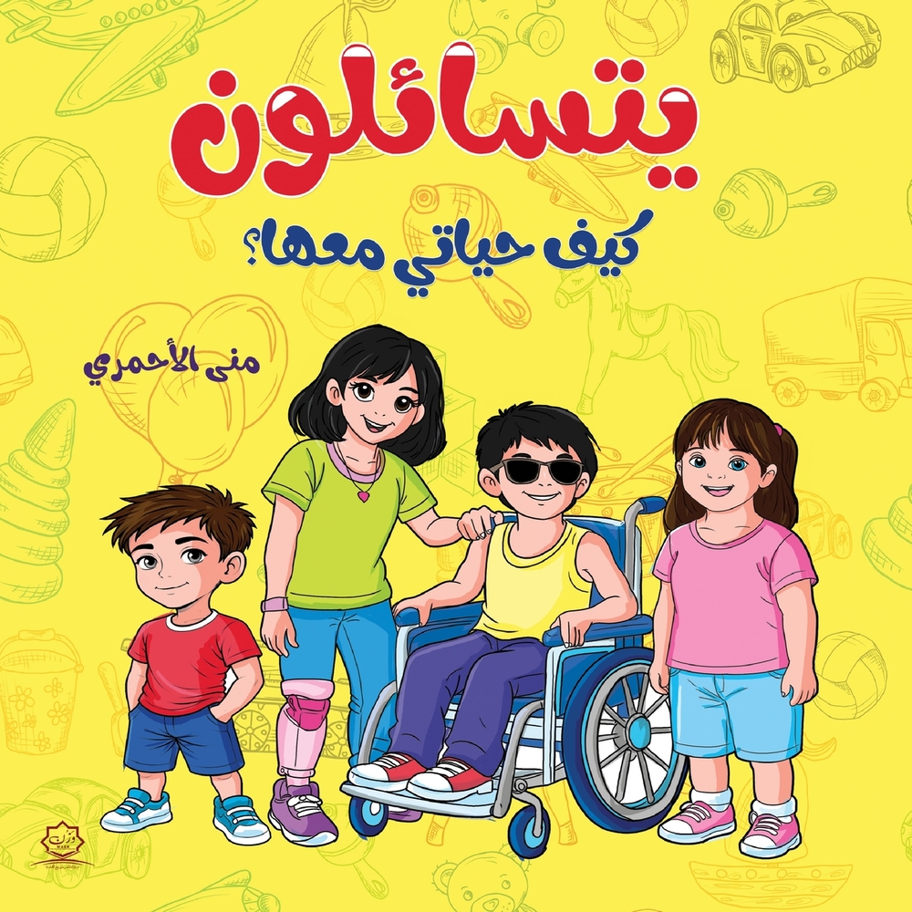 مراسلات من جيل الألفية cover