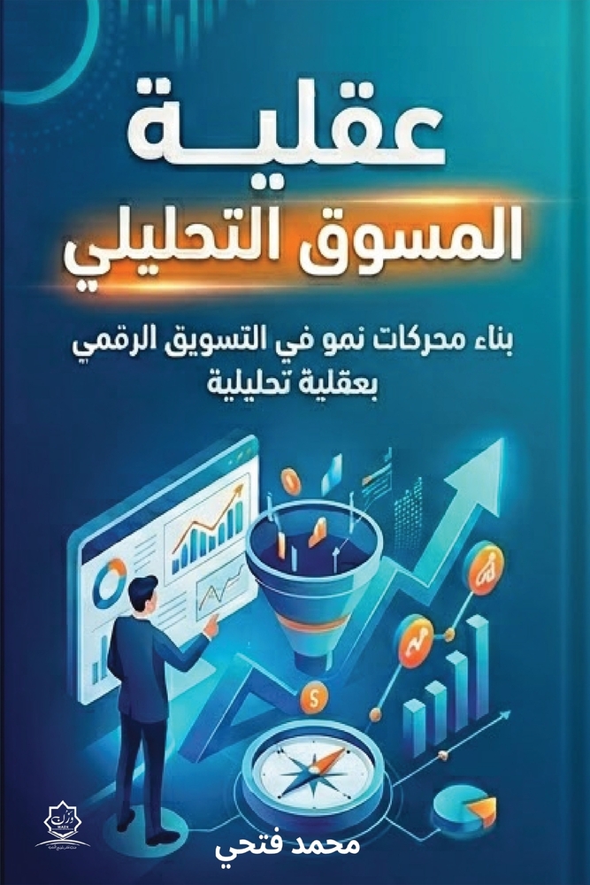 رحلة إلى جزر الجنة: إندون¡ cover