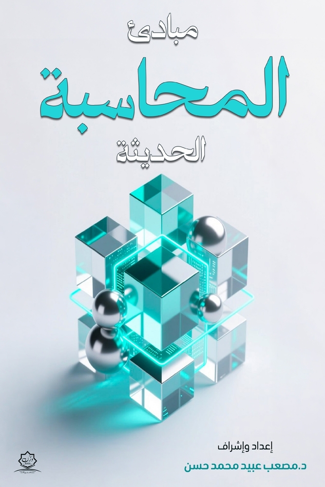 رحلة إلى جزر الجنة: إندون¡ cover