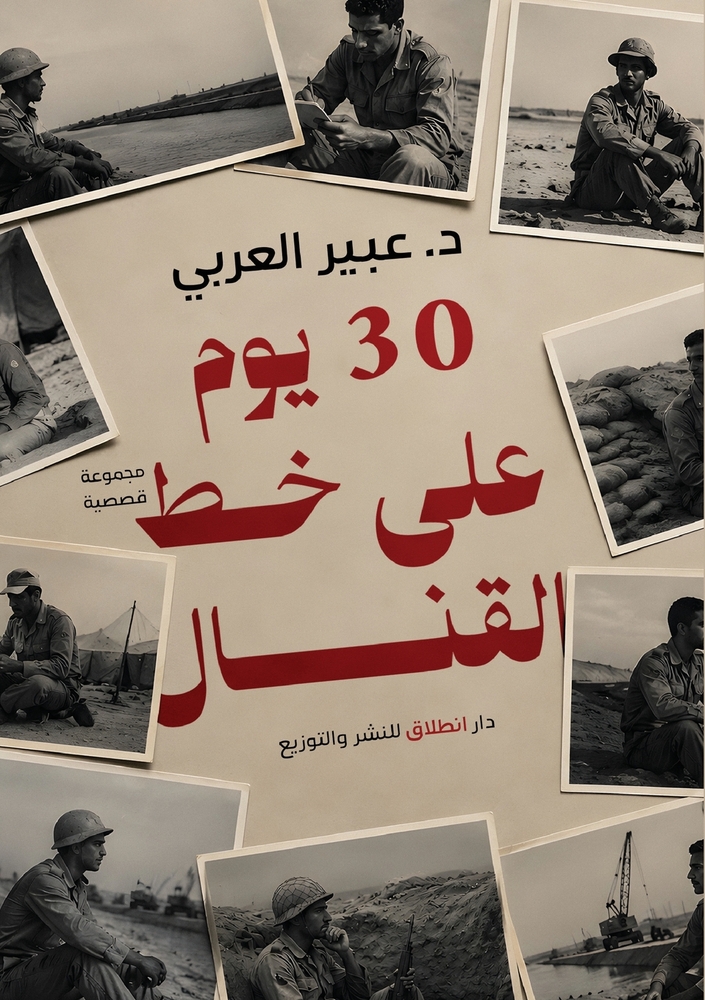 إدارة أعراض التخلف: الاست cover