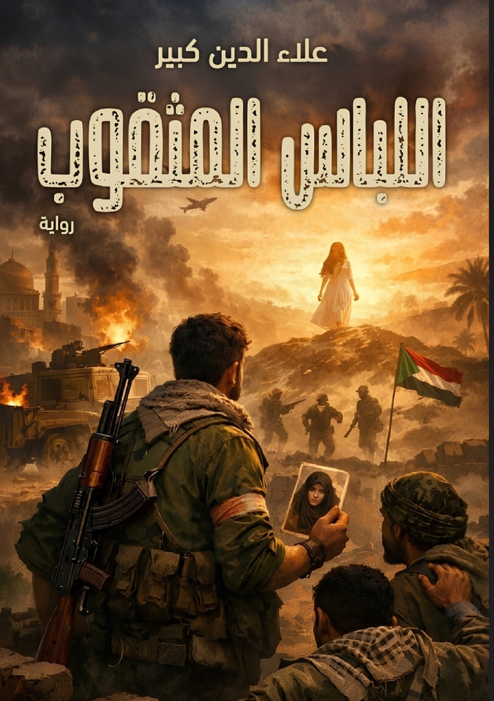 رحلة إلى جزر الجنة: إندون¡ cover
